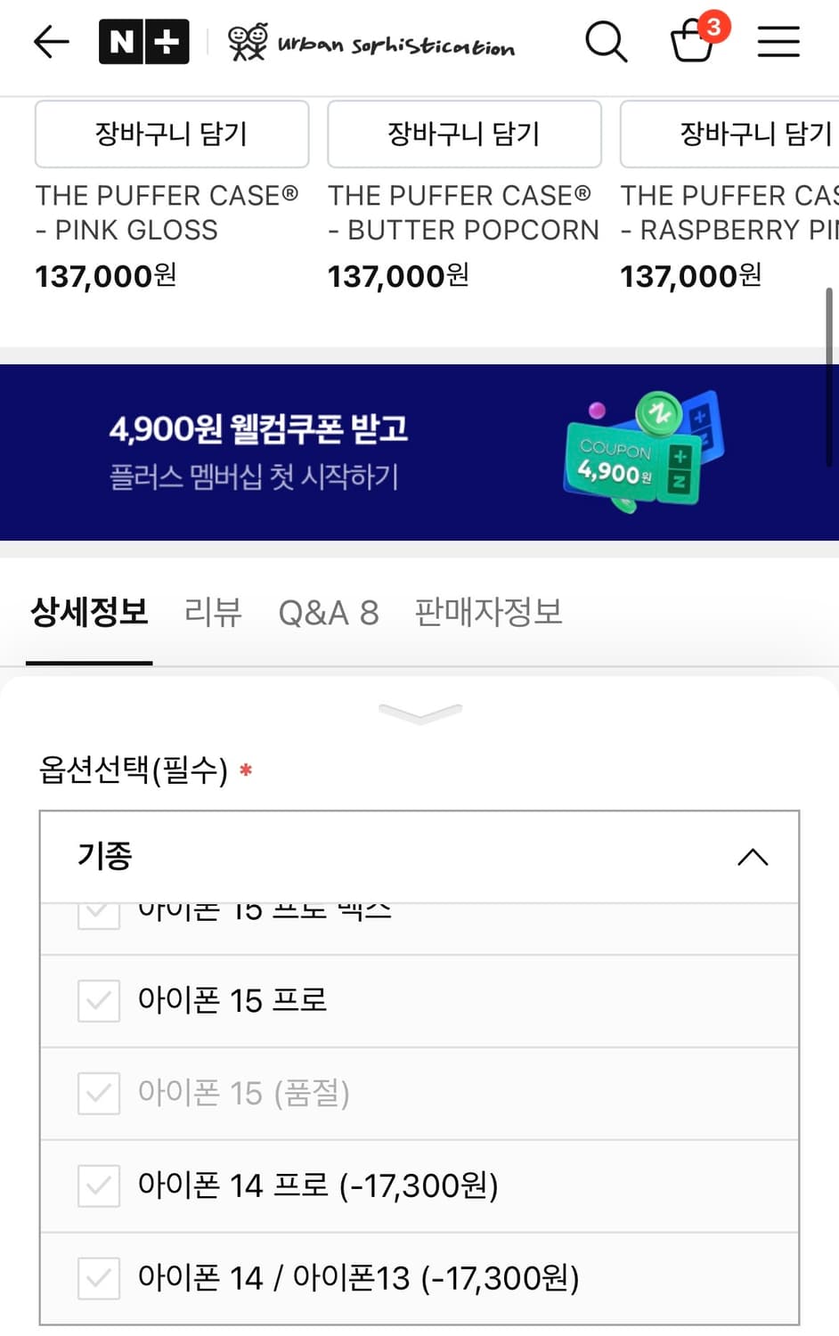 정품 어반소피스티케이션 아이폰 13 14 큐피드 케이스 상품이미지2