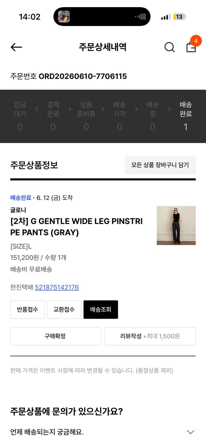 글로니 WIDE LEG PINSTRIPE PANTS 상품이미지2