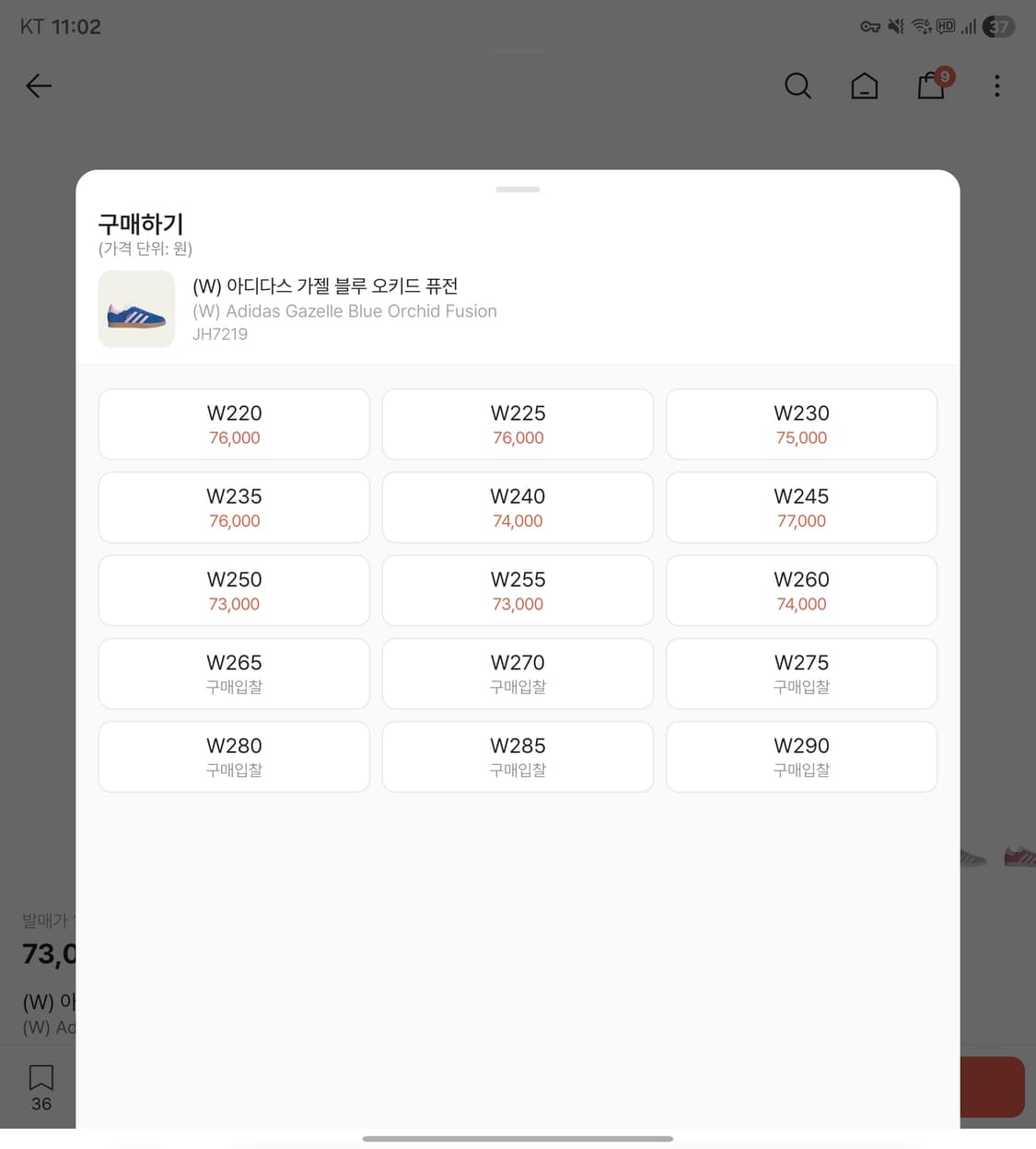 아디다스 가젤 블루 오키드 퓨전 235 상품이미지5
