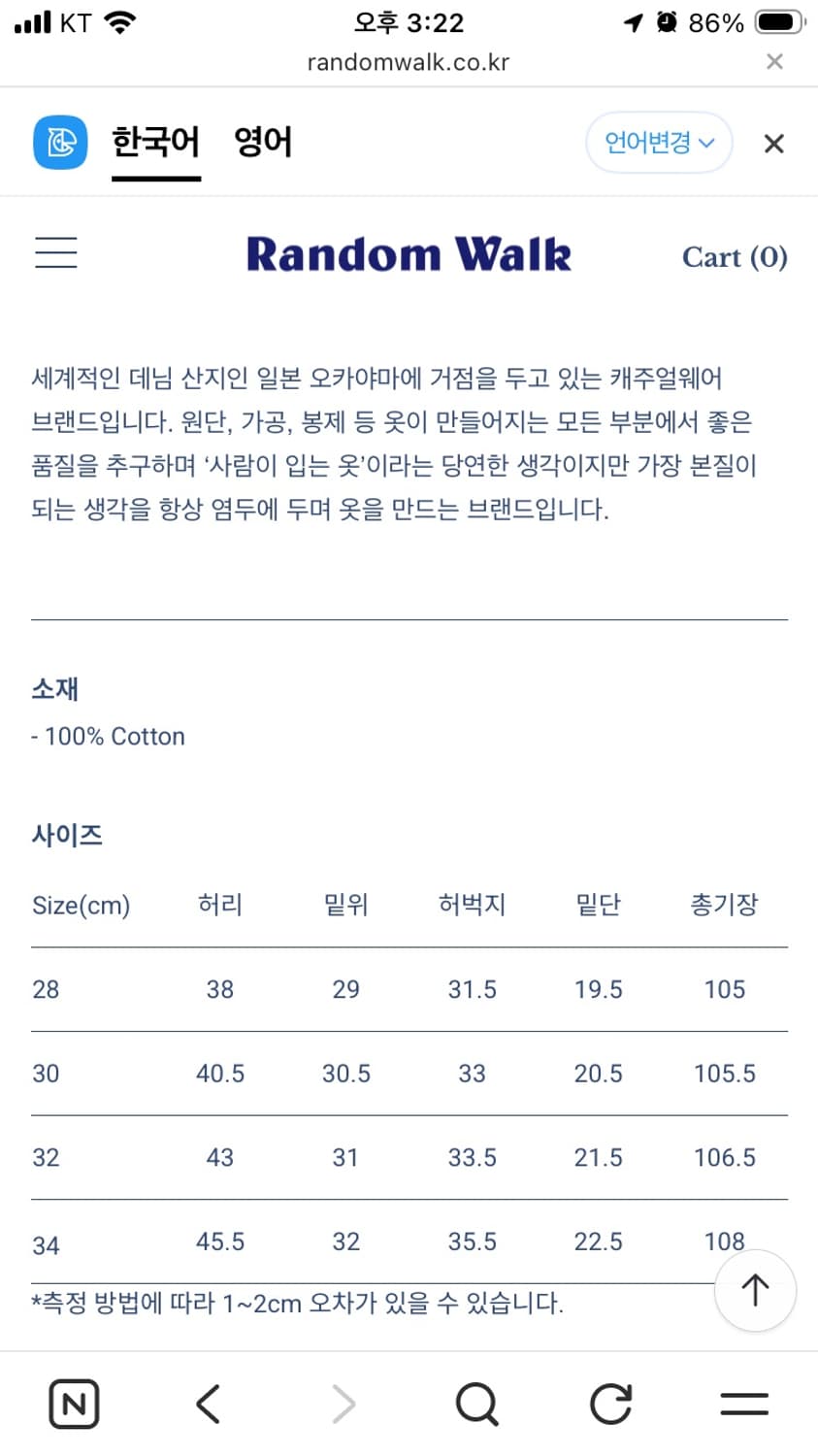 omnigod us khakis 치노팬츠 상품이미지3