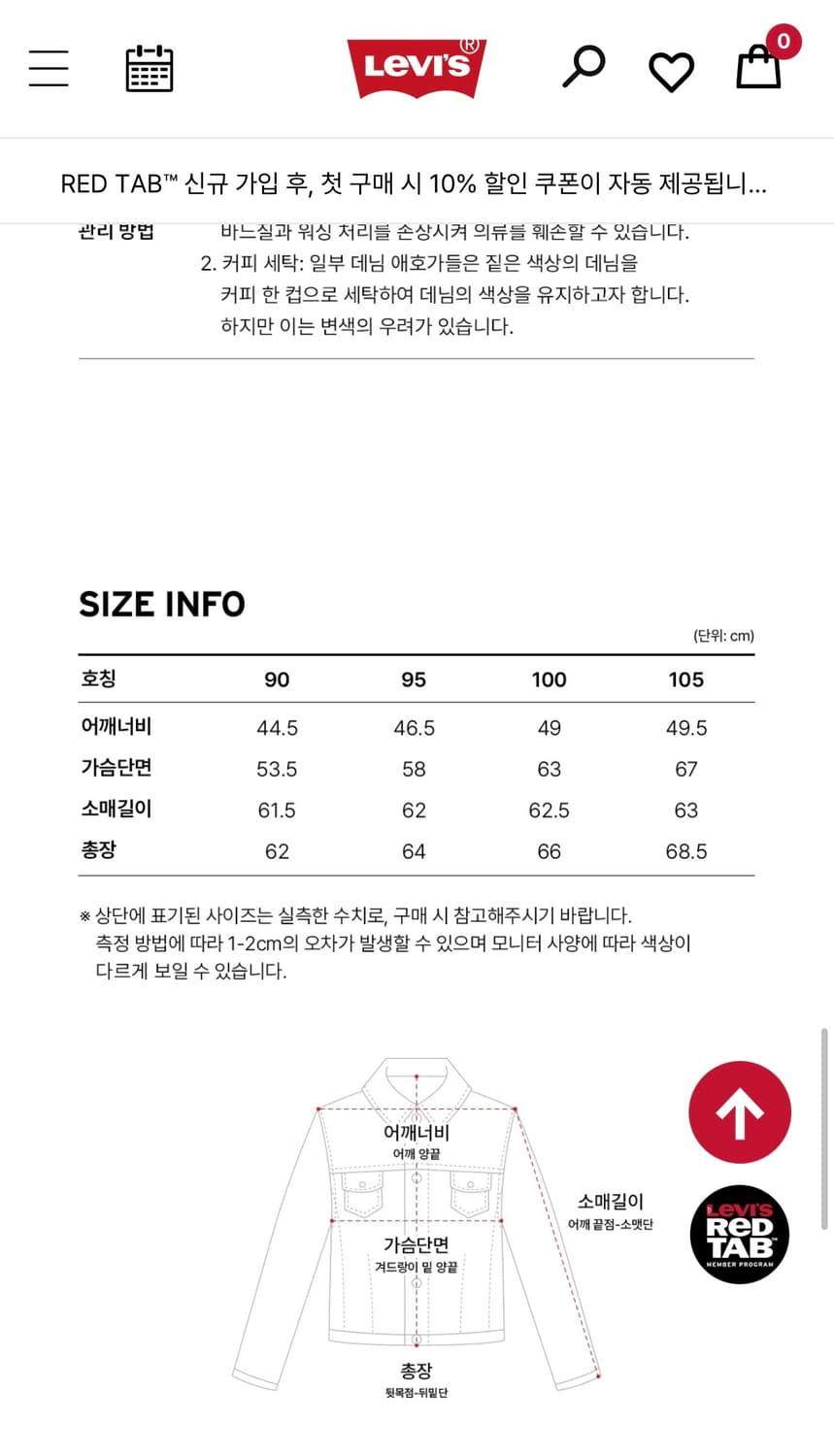 타입III트러커자켓_72334-0584 상품이미지4