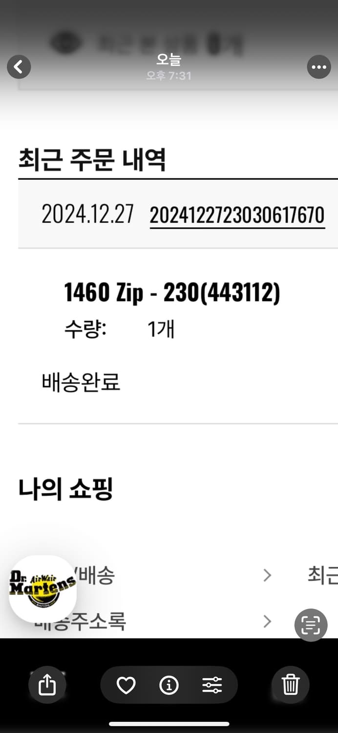 닥터마틴 1460zip (230-240사이즈) 상품이미지8