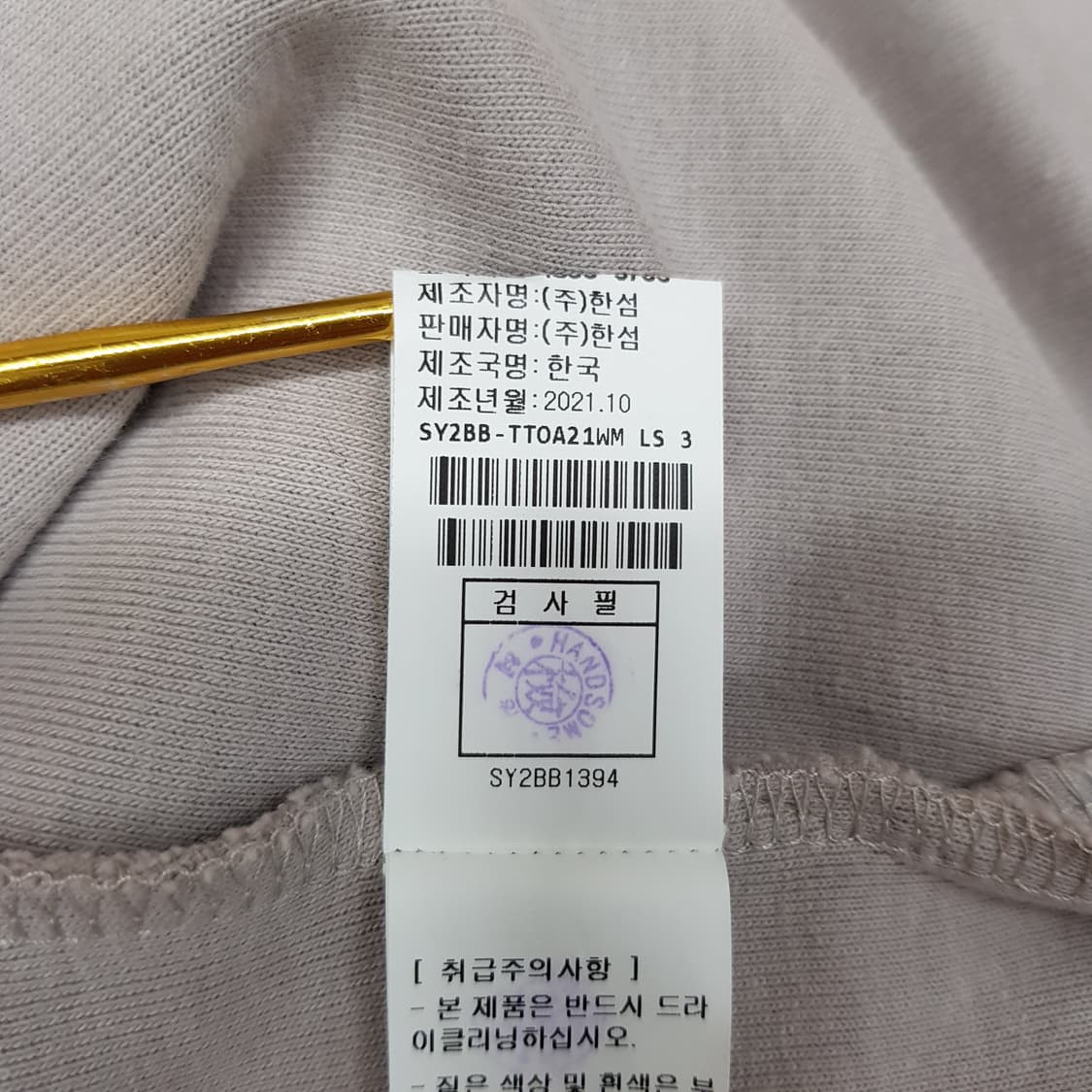 한섬 시스템 SYSTEM 2021 로고 자수 크루넥 맨투맨 F사이즈 상품이미지8