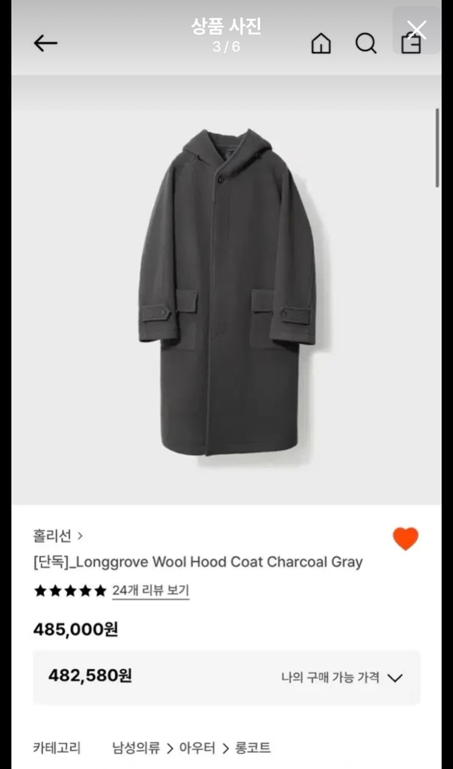 22FW 홀리선 롱그로브 울 후드 코트 상품이미지5