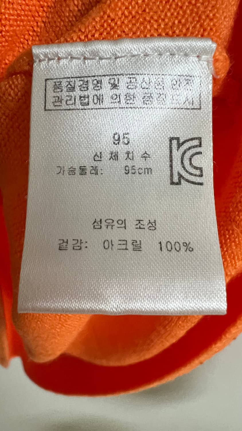 니트 90, 95사이즈 상품이미지4