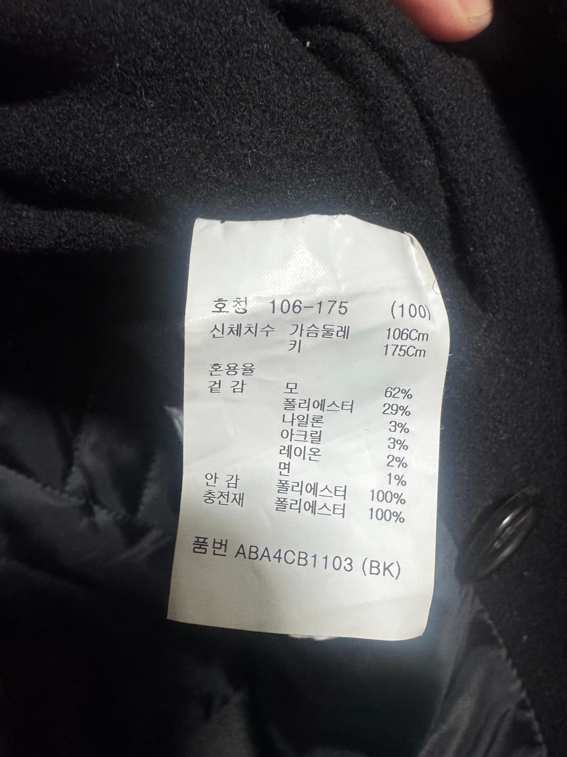 지오지아 더블코트 사이즈: 100 상품이미지5