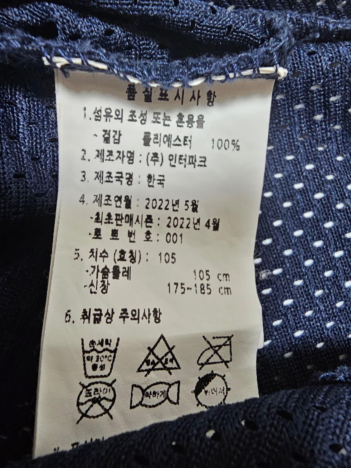 두산 베어스 서울 야구 유니폼 윈터느님 마킹 XL(105) 상품이미지7