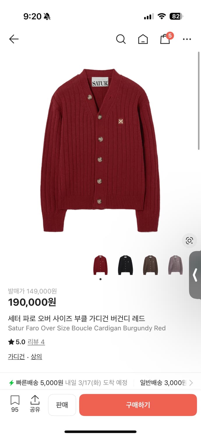 새터 파로 오버사이즈 부클 가디건 레드 상품이미지1