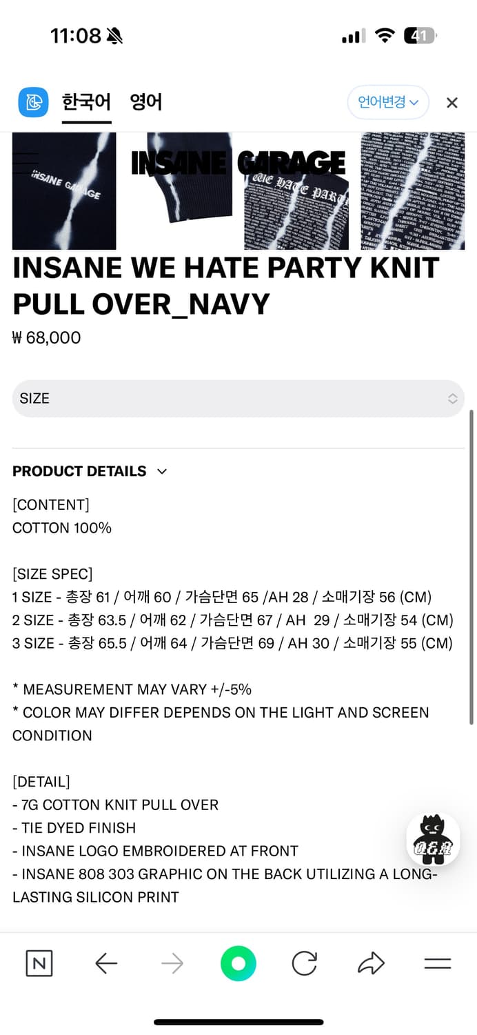 인세인개러지 니트 네이비 2사이즈 상품이미지3