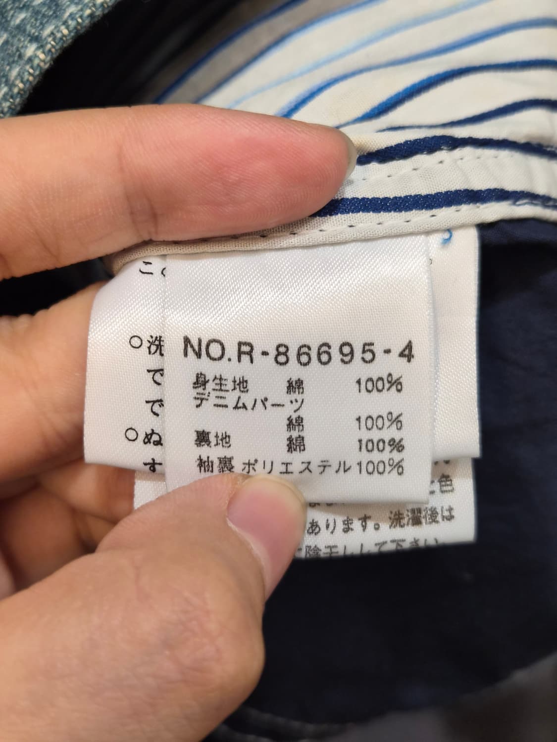 [M] 하디에이미스 스포츠 진스 런던 데님 프레이 재킷 빈티지 9.5 상품이미지8