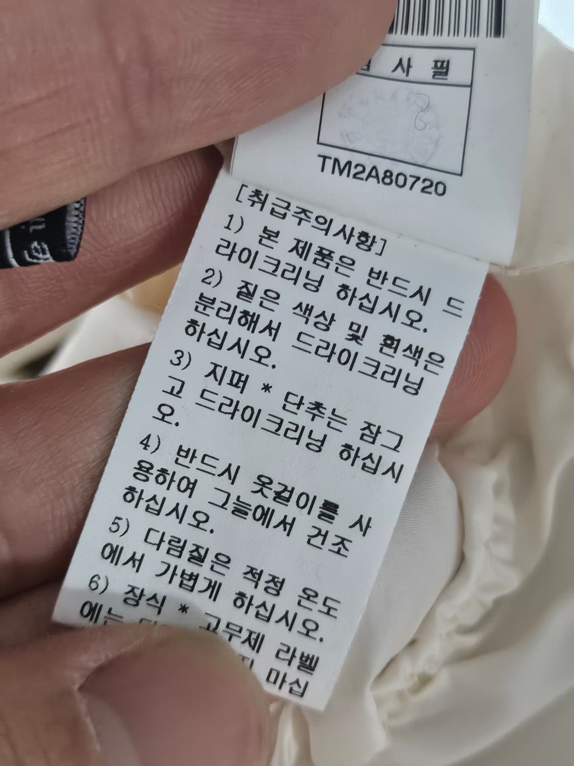 20ss 타임 셔링 바람막이 아이보리 M 상품이미지5