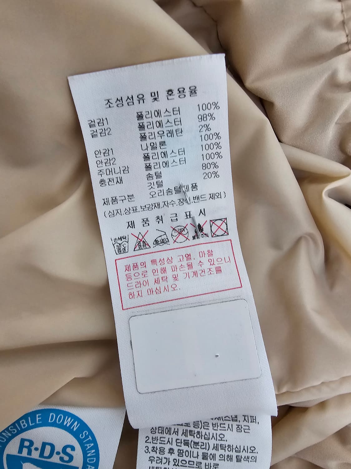 디스커버리 여성 덕다운숏패딩 95 상품이미지5