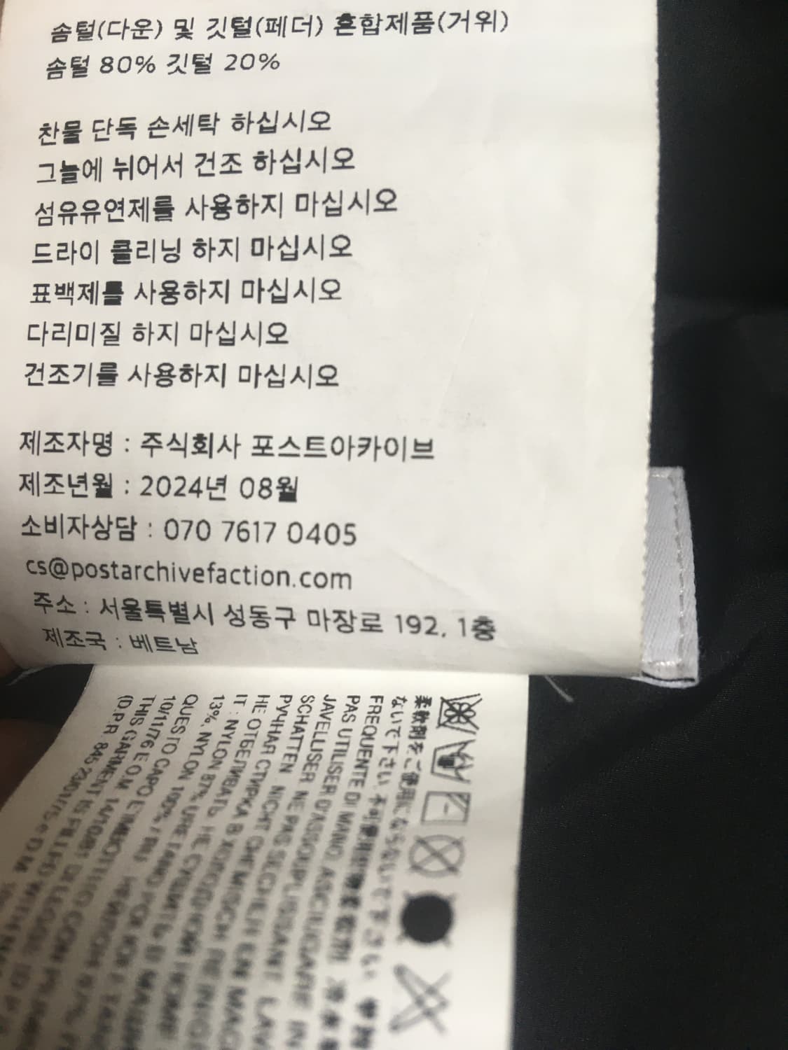 포스트아카이브팩션 7.0 Light down Right 블랙 판매합니다 상품이미지5