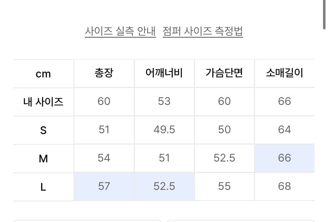 노앙 인디고 데님 트러커 L 상품이미지2