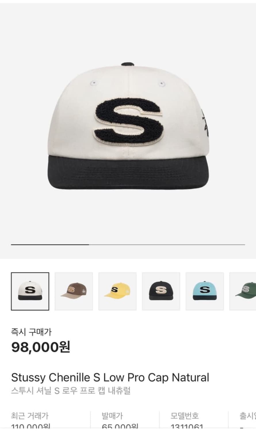 스투시 셔닐 S 로우 프로 캡 내츄럴 상품이미지1