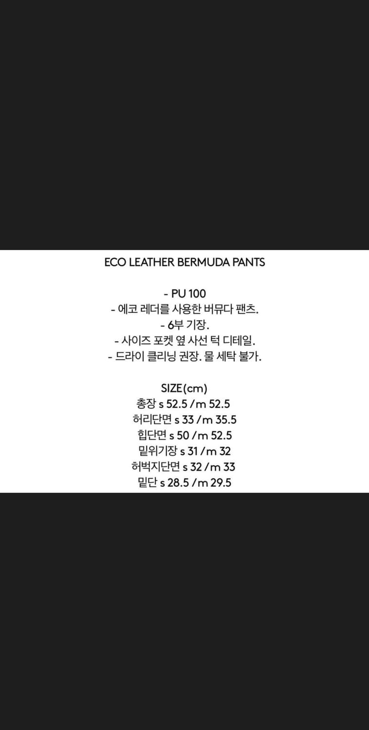 다이애그널 에코레더 버뮤다 팬츠 상품이미지5