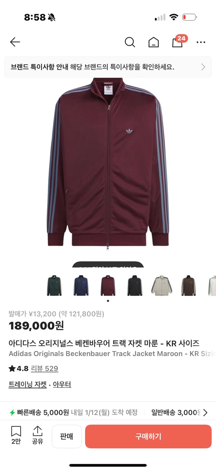 아디다스 베켄바우어 트랙탑 마룬 상품이미지1