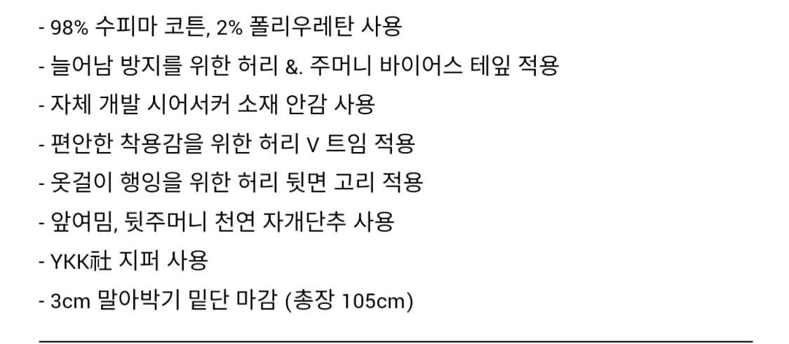 라이즈앤빌로우 265 치노팬츠 네이비 31 새상품급 상품이미지6