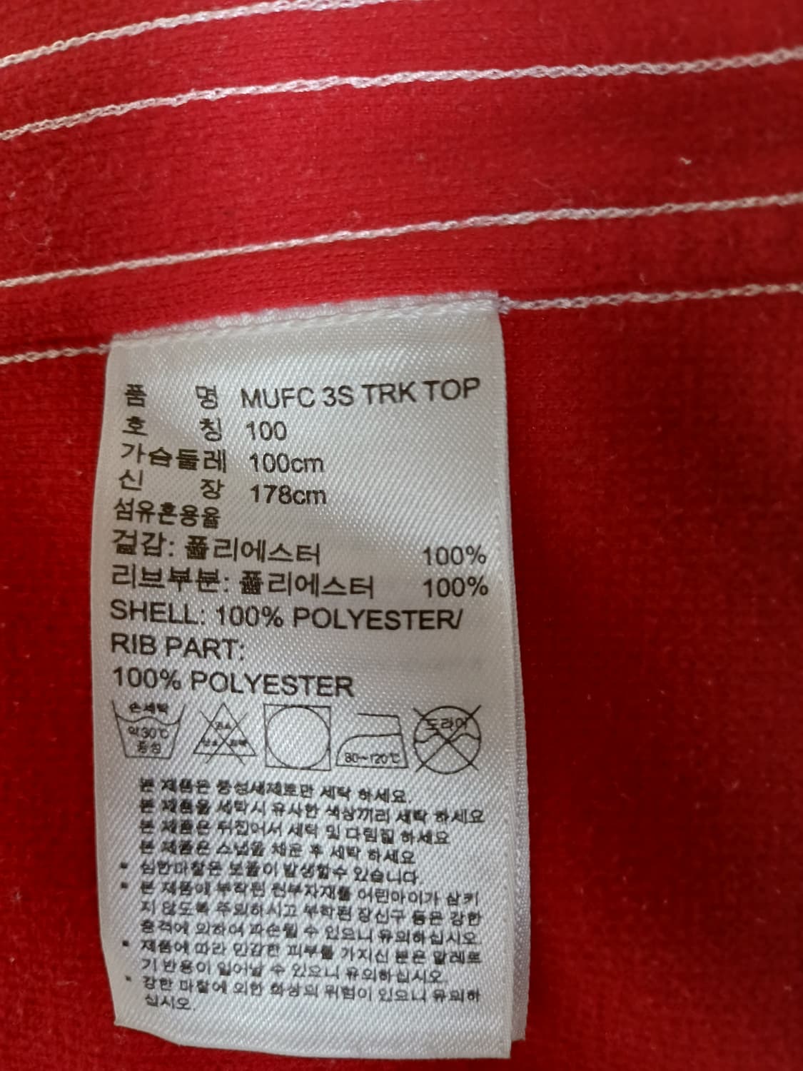 아디다스 맨유 트랙탑 져지 상품이미지6