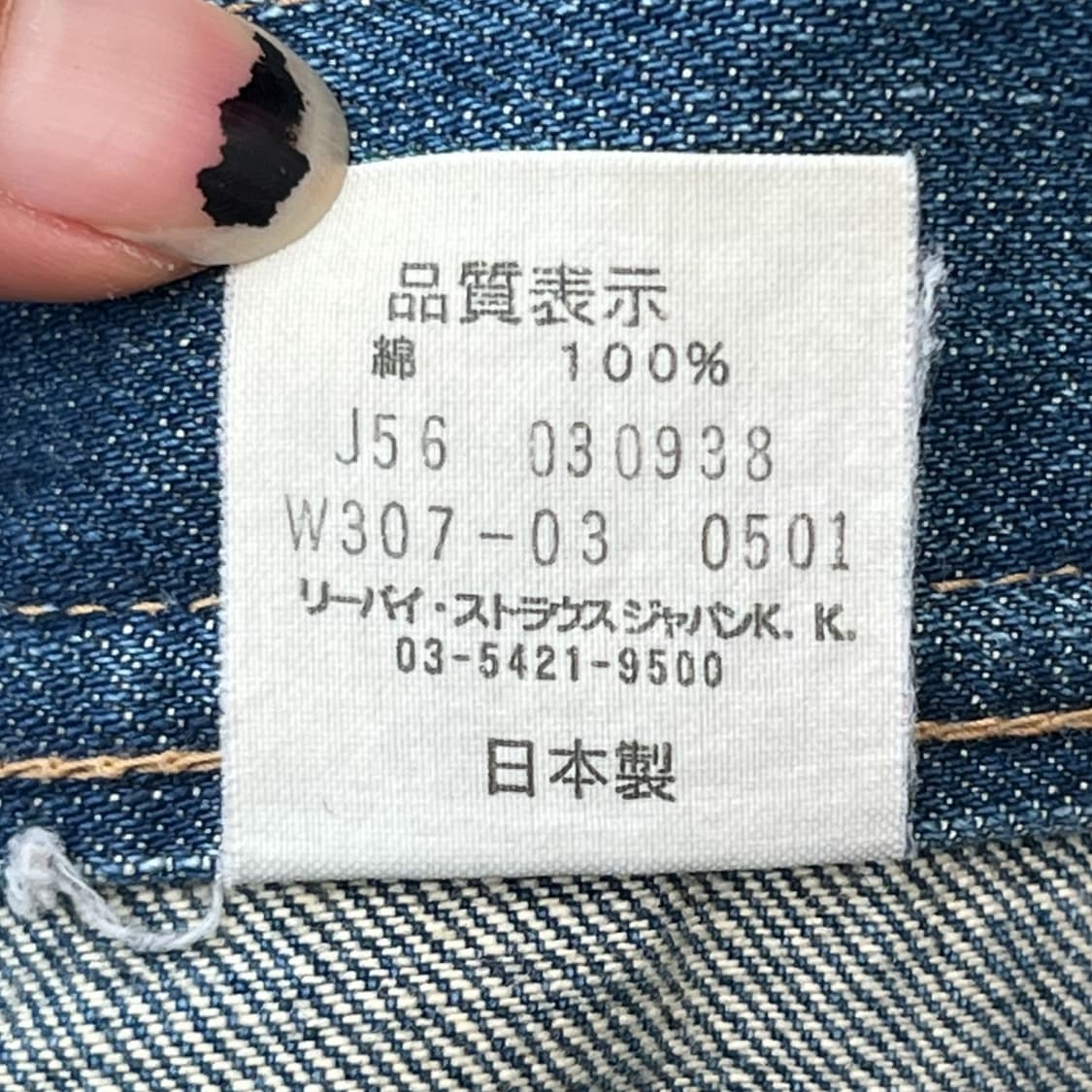리바이스 미니 스커트 r1345 상품이미지7