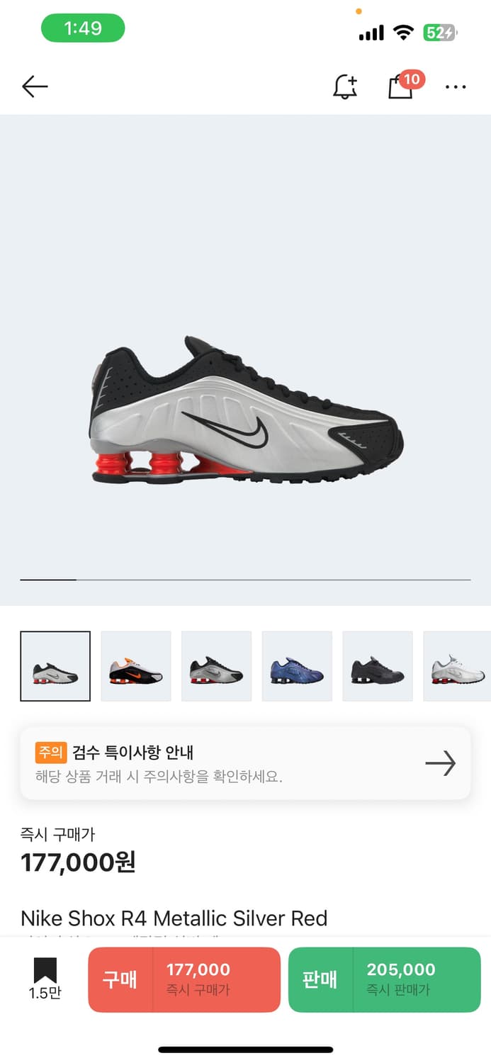 나이키 샥스 R4 메탈릭 실버 레드 240 상품이미지1