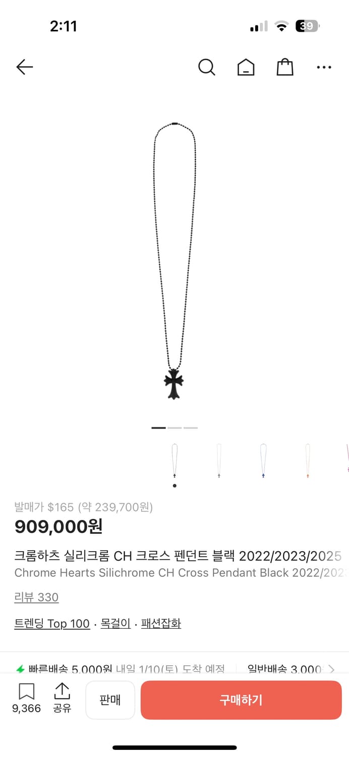 크롬하츠 실리크롬 블랙 상품이미지1