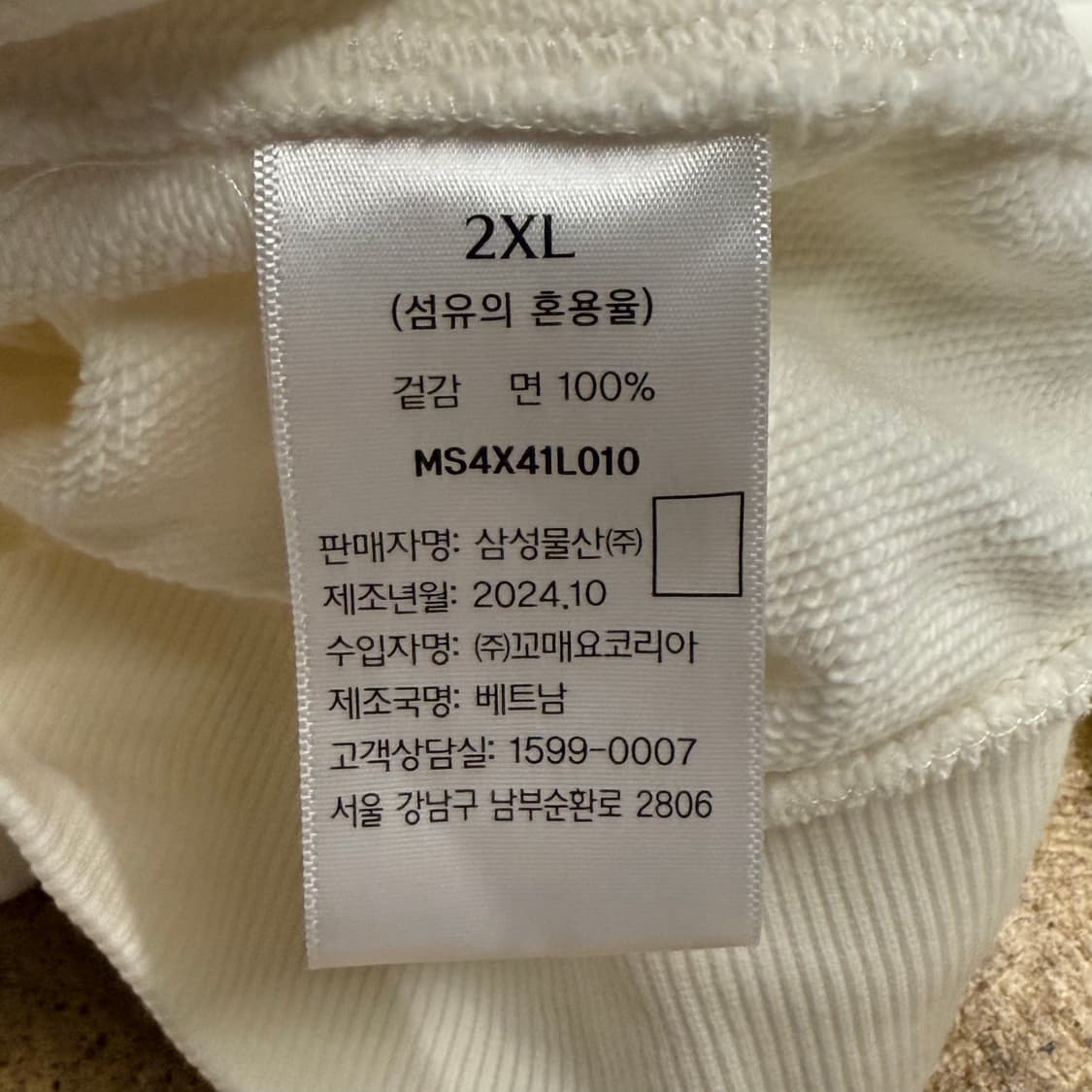 [정품/2XL] 삼성라이온즈 샌드사운드 후드티 화이트 b19 상품이미지7
