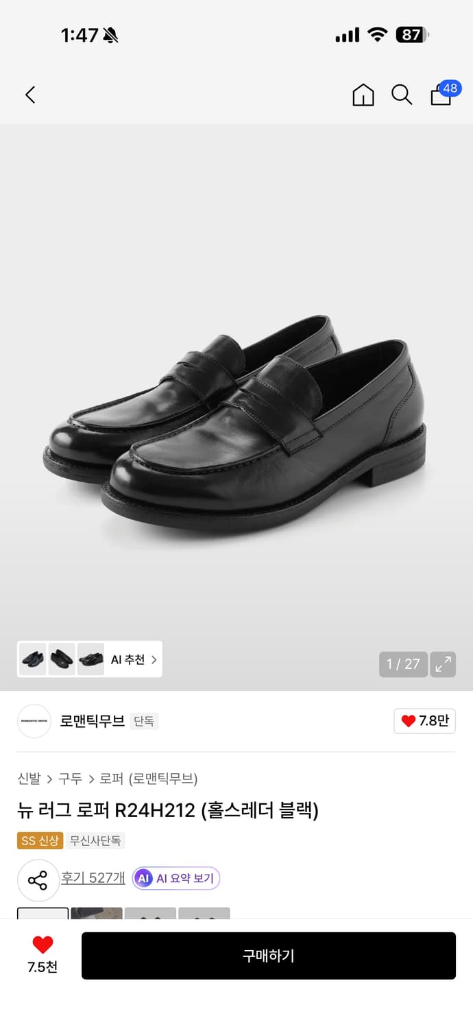 로맨틱무브 R24H212 페니로퍼 260mm 상품이미지7