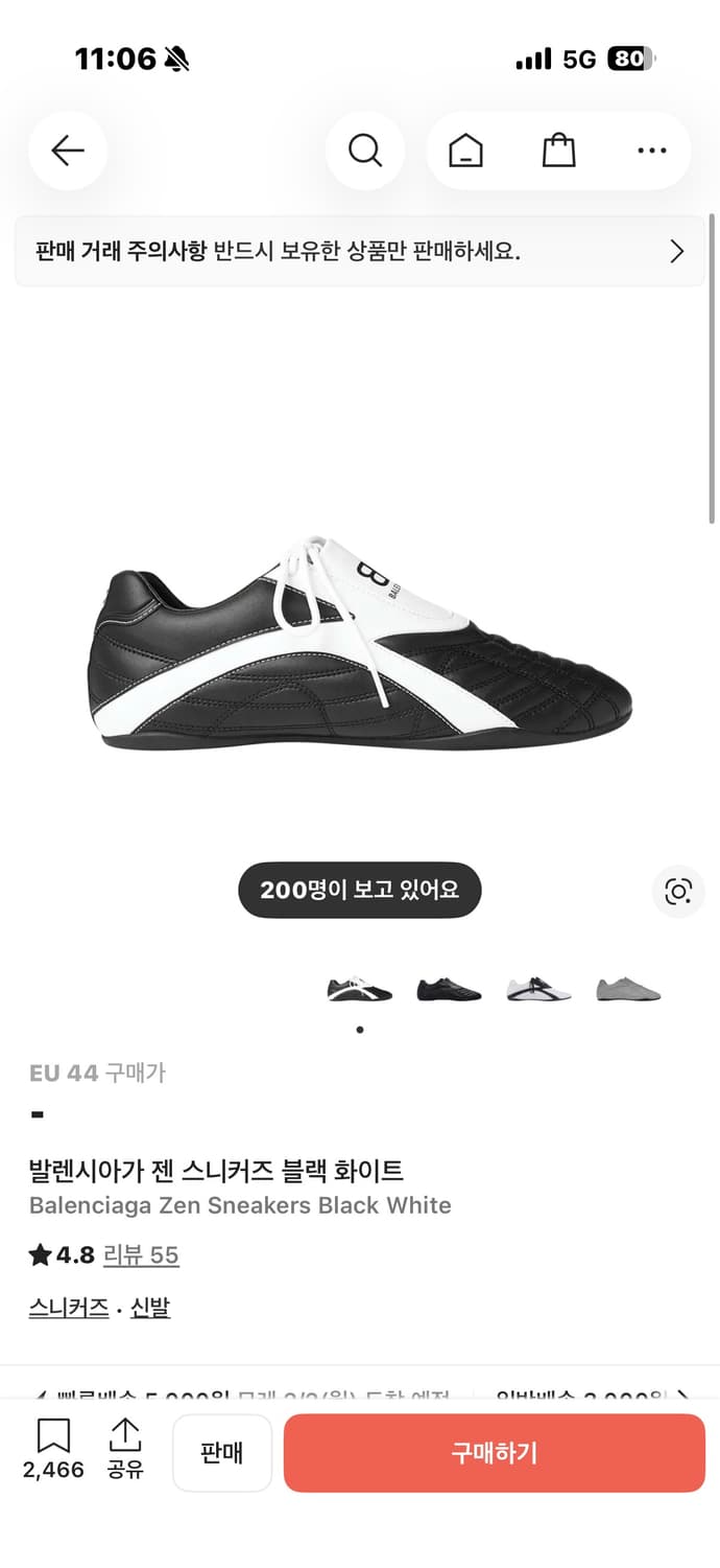 발렌시아가 젠 스니커즈 44사이즈 판매합니다 상품이미지1