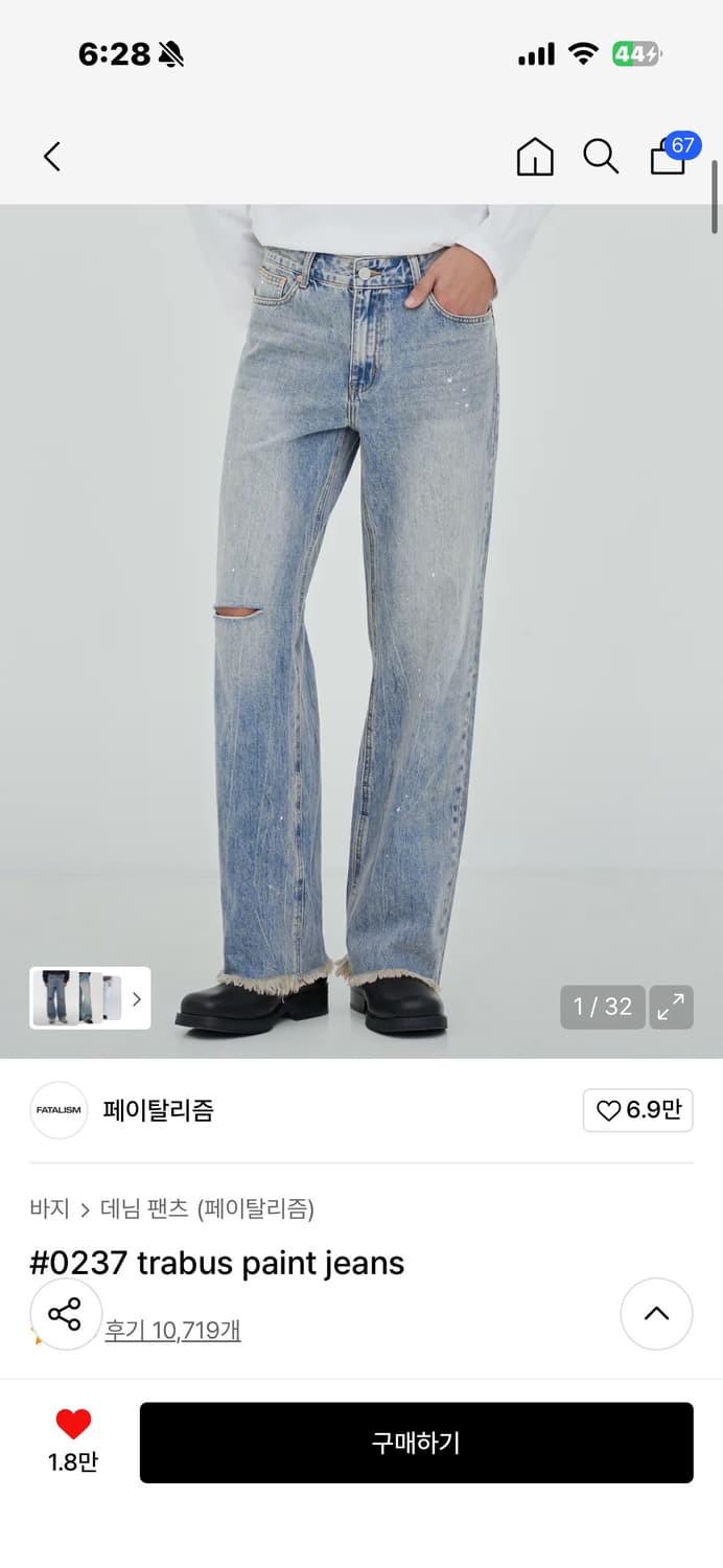 페이탈리즘 #0237 paint denim jeans 데님팬츠 상품이미지1