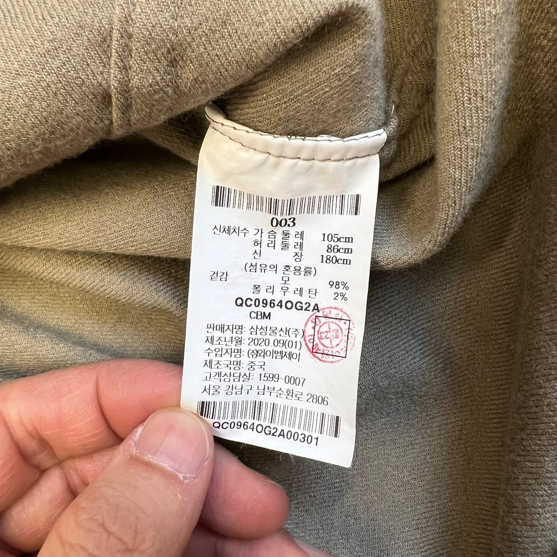 비이커 베이지 셔츠 상품이미지4