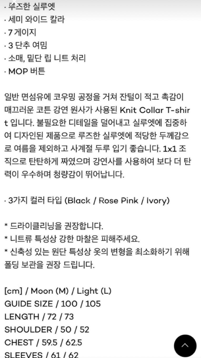 유스 youth 니트 카라 티셔츠 로즈핑크 상품이미지5