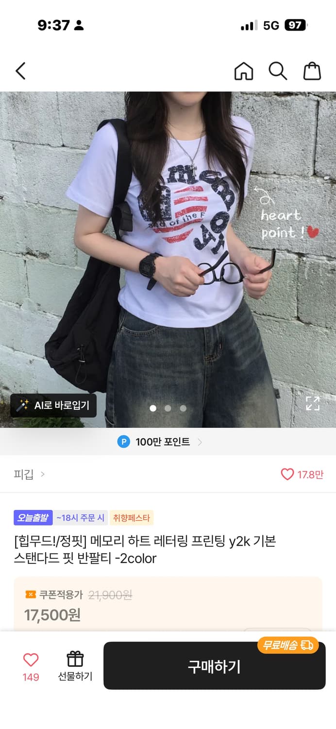 에이블리 메모리 하트 레터링 프린팅 반팔 티셔츠 상품이미지1
