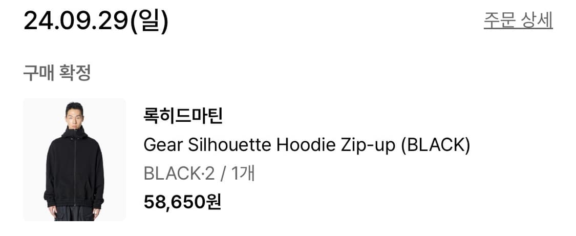 기어 실루엣 후드집업 상품이미지2