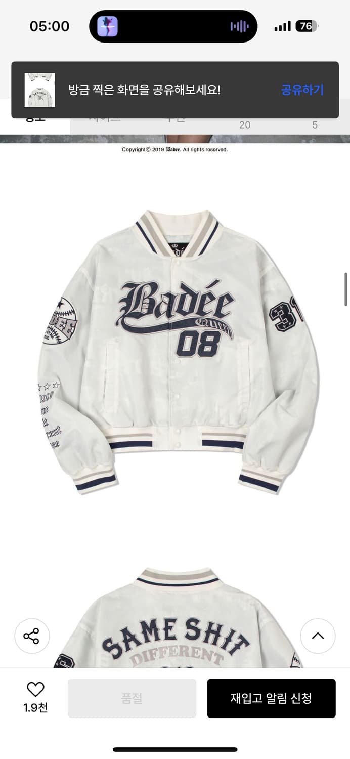배디 바시티 자켓 Baseball Jacket White M 상품이미지1