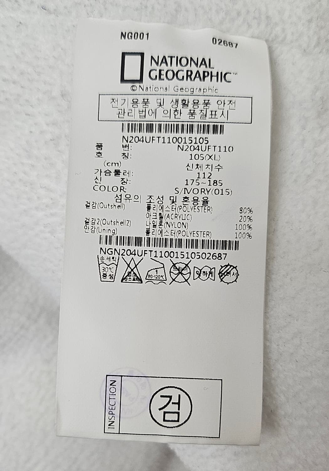 (105)XL ☆초대장급☆ 내셔널지오그래픽 [화이트] 쉐르파 후리스점퍼 상품이미지3