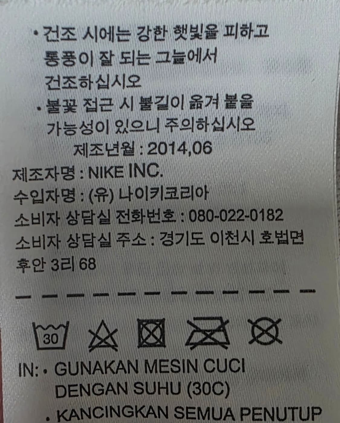 나이키 보카 주니어스 트랙탑 S (95추천) 상품이미지6