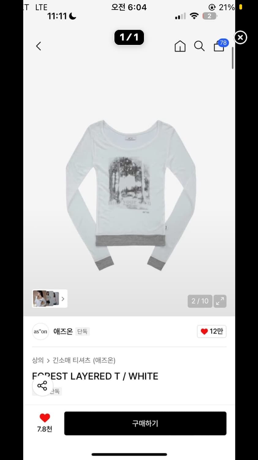 애즈온 forest 긴팔티 상품이미지1