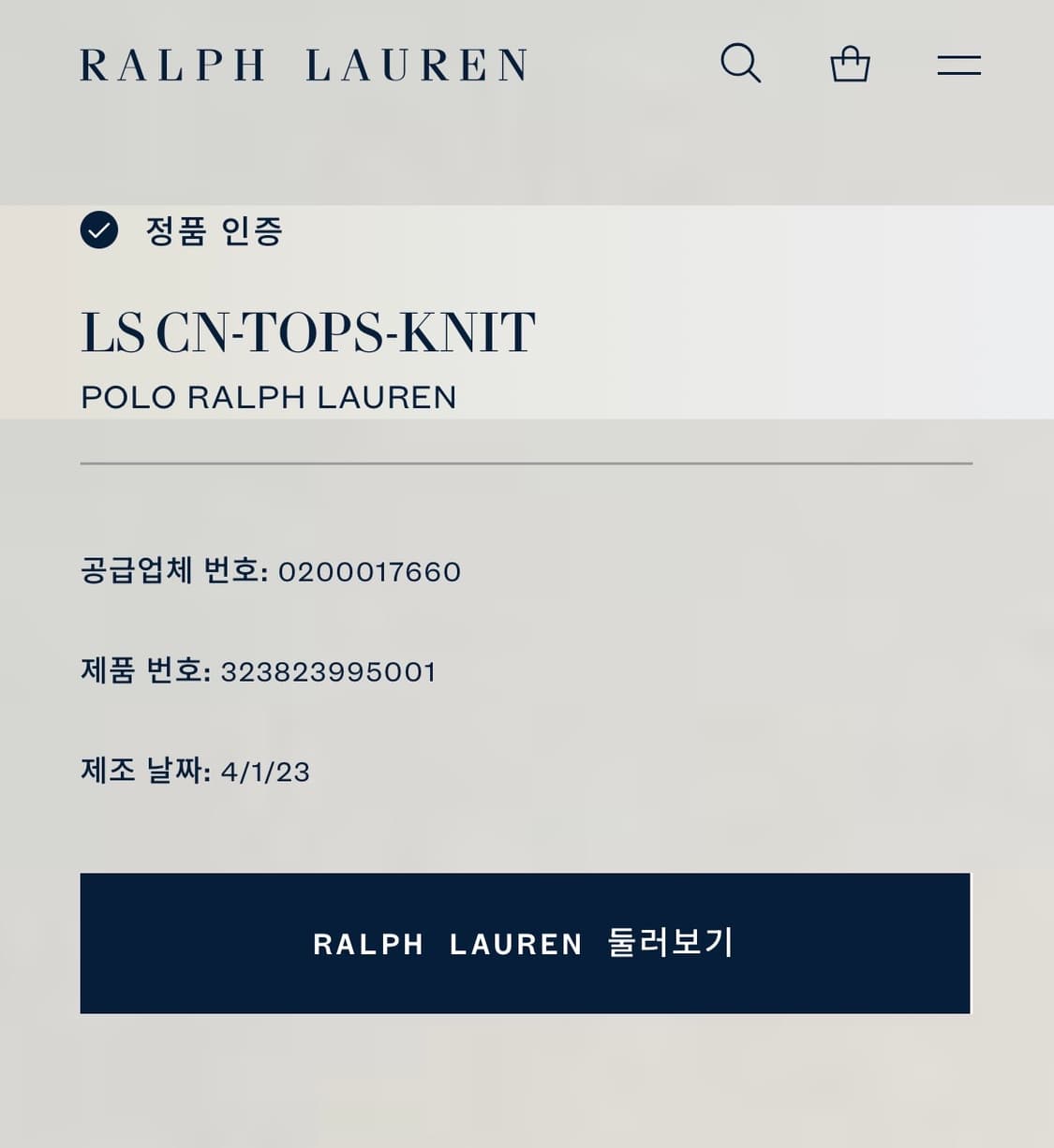 정품 폴로랄프로렌 기모맨투맨 L (14-16) 상품이미지4