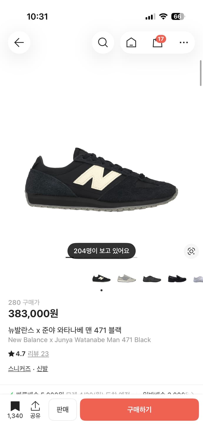 뉴발란스 준야와타나베 471 280 상품이미지1