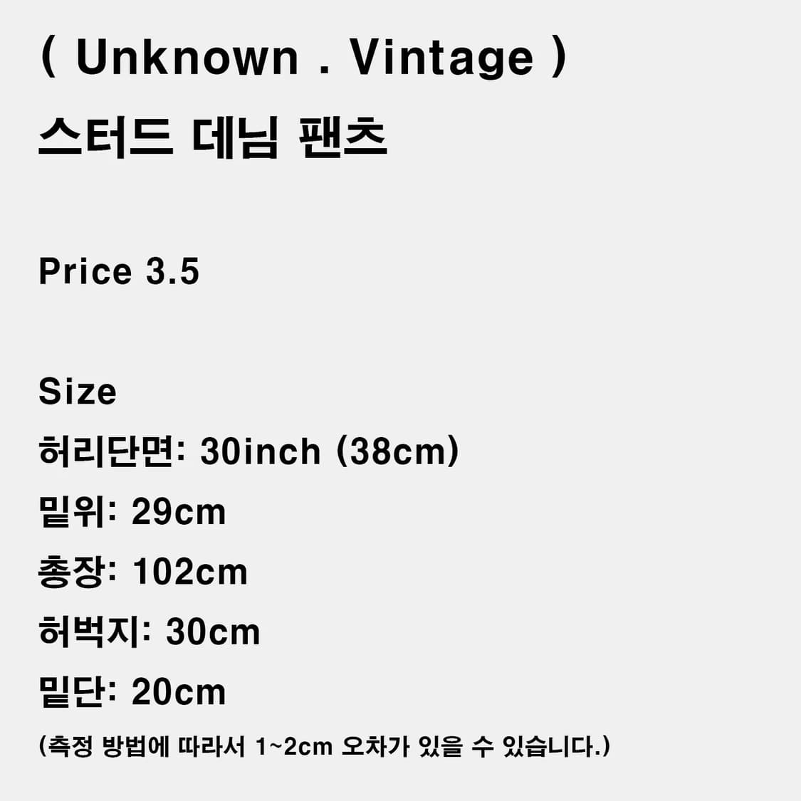 스터드 데님 팬츠 상품이미지3