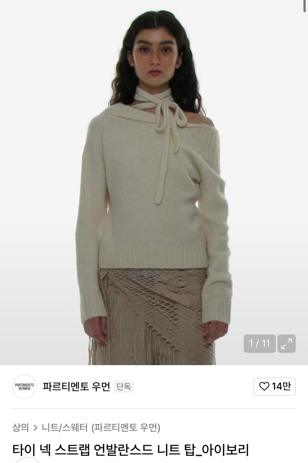 [파르티멘토우먼] 타이 넥 스트랩 언발란스드 니트 탑_아이보리 상품이미지1