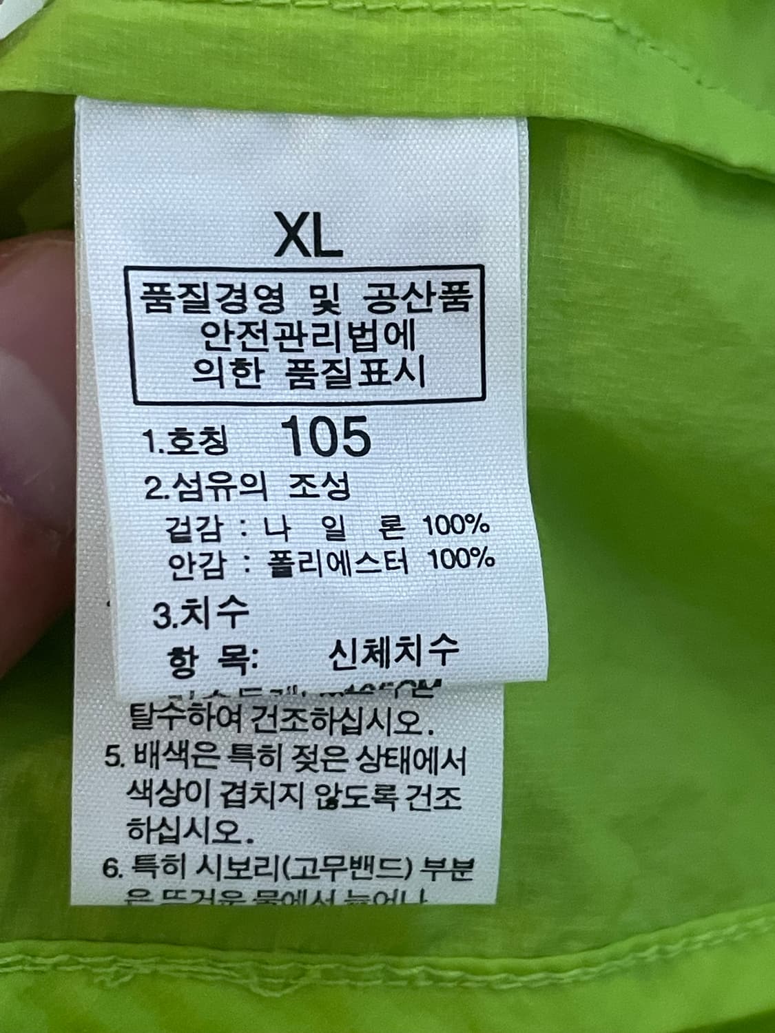 노스페이스 나일론 바람막이 XL 상품이미지5