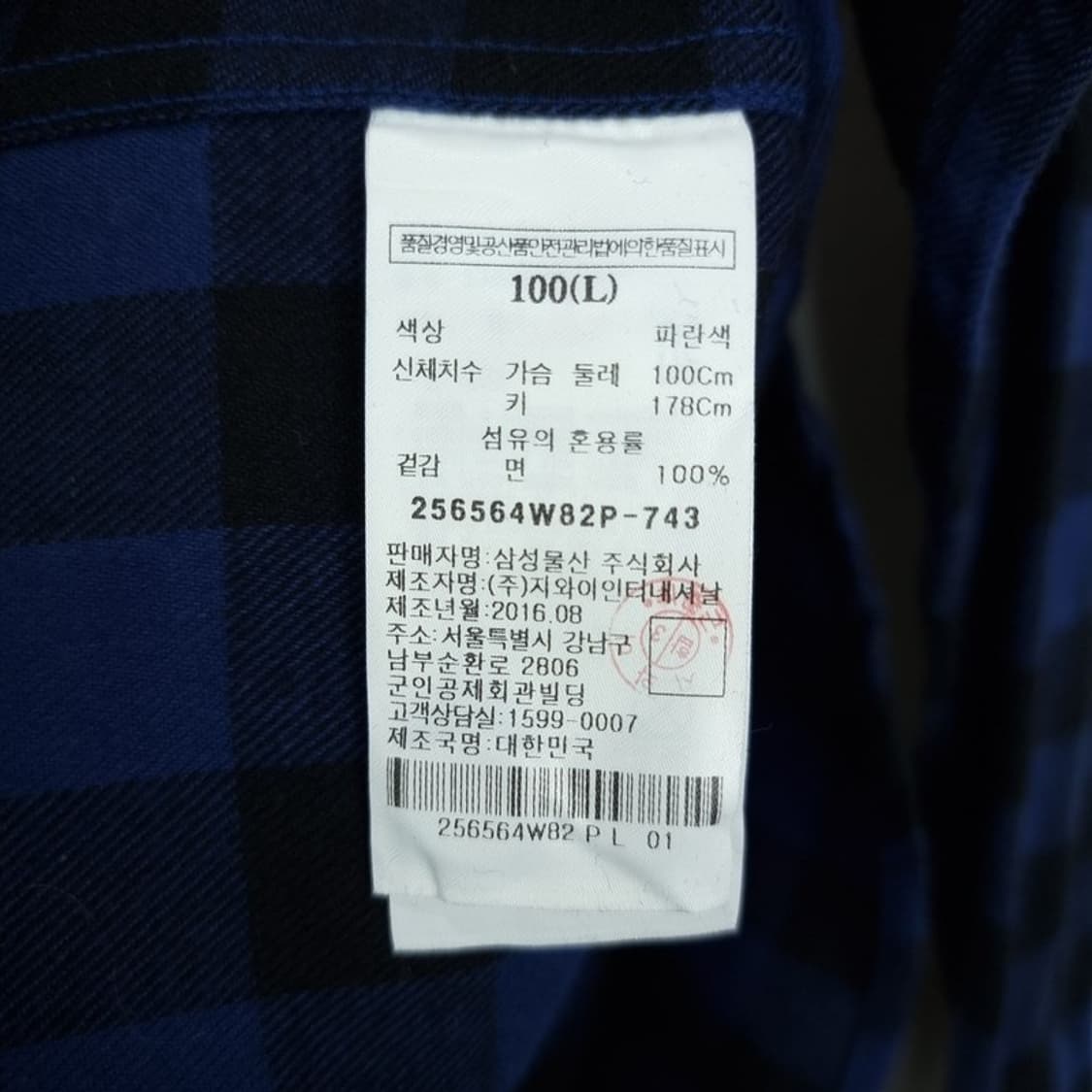 [에잇세컨즈 X GD 지드래곤새상품) 프린팅 체크 셔츠 M19392 상품이미지9