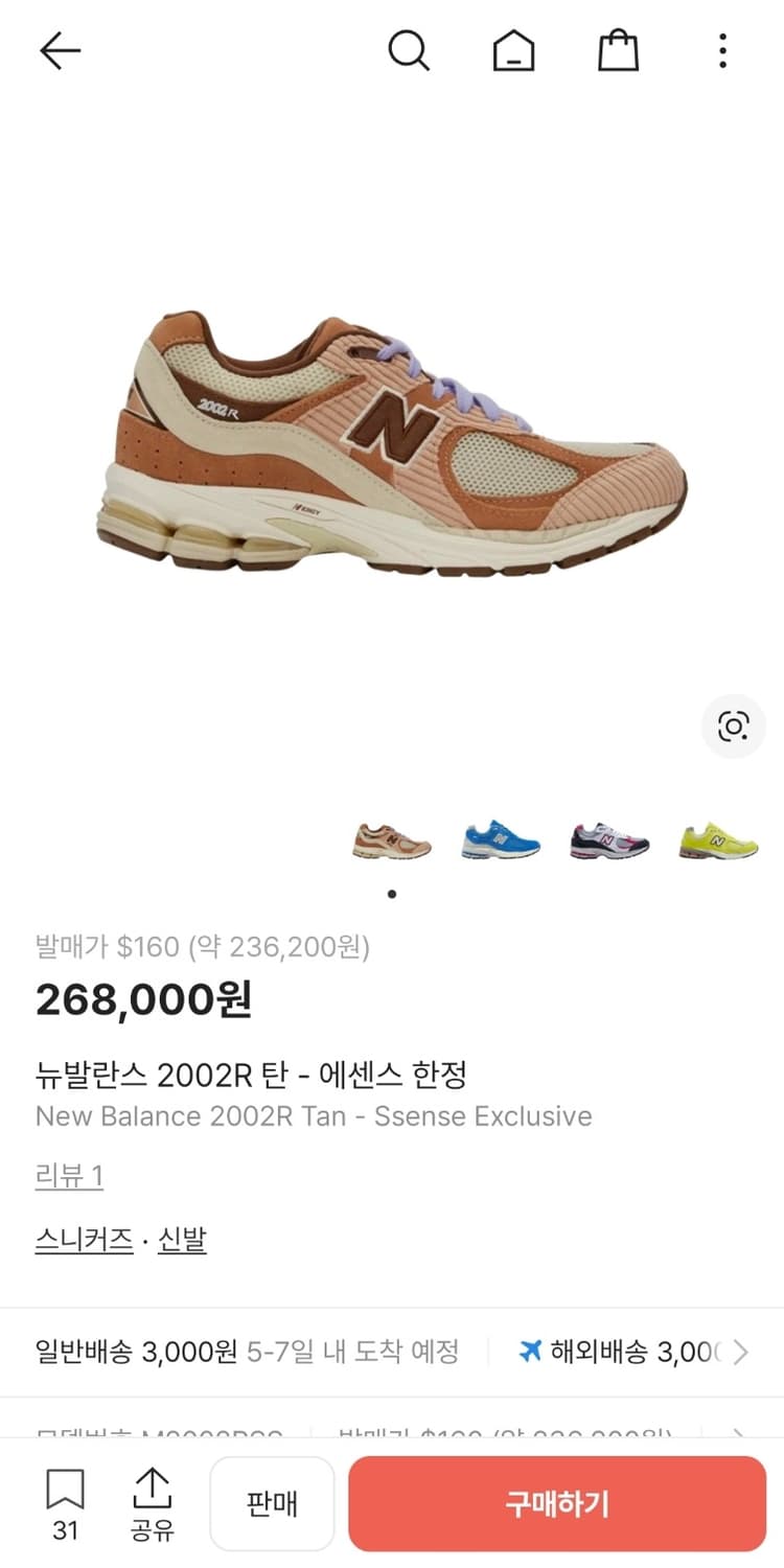 뉴발란스 2002R 탄 브라운 상품이미지2