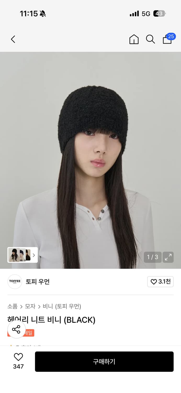 토피우먼 헤어리 니트 비니 상품이미지1