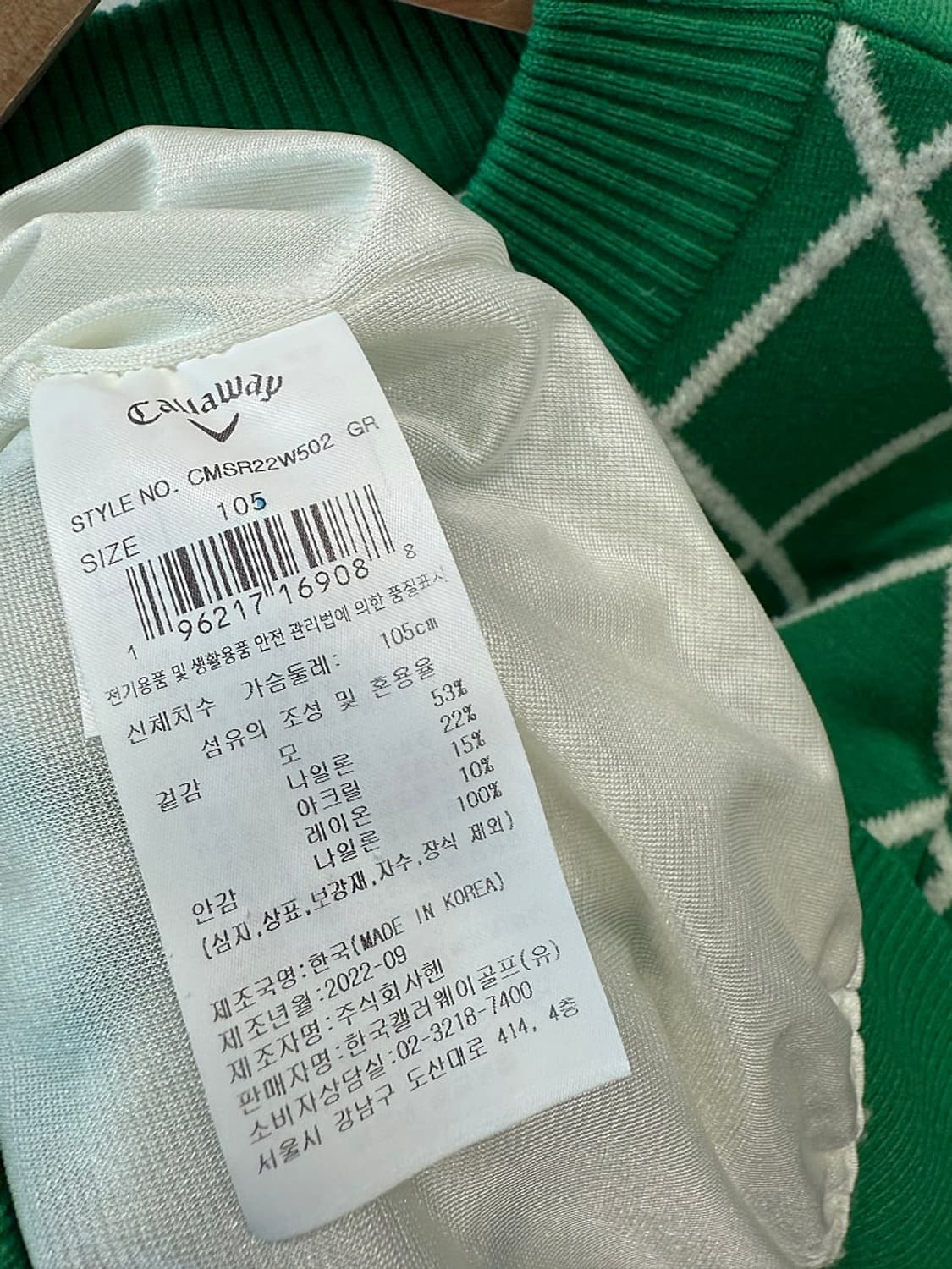 105) 캘러웨이 로고자수 방풍니트 상품이미지5