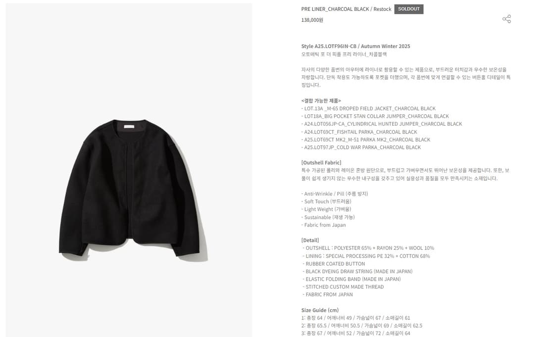 오토매틱포더피플 라이너 자켓 1사이즈 상품이미지2