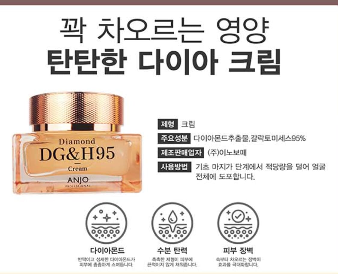 [앙쥬]다이아몬드 DG&H 5종+휴대용 2종세트(쇼핑백 무료증정) 판매 상품이미지7