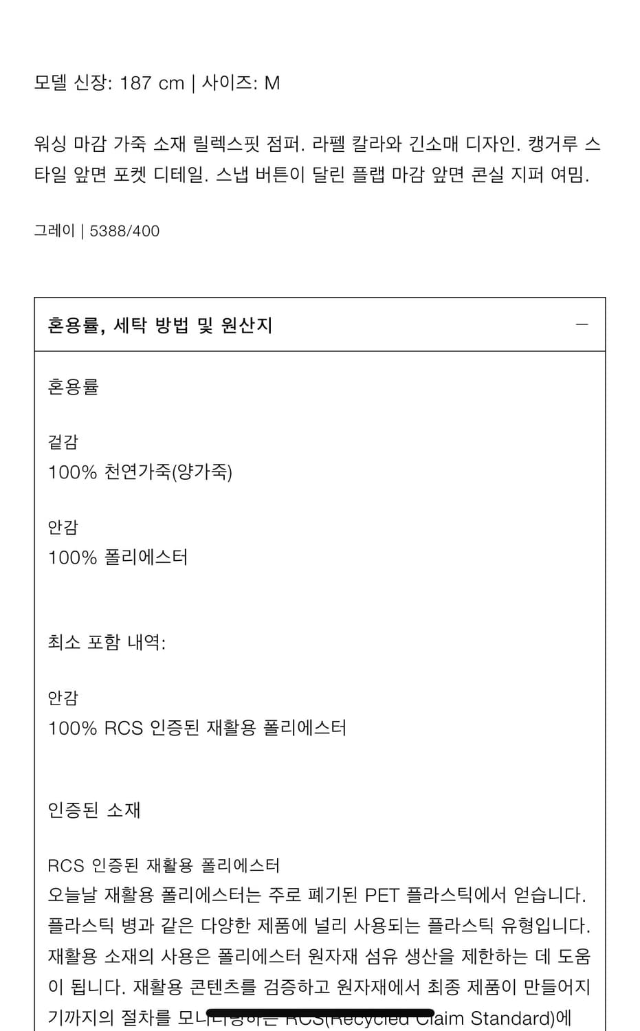 XL&40사이즈 자라 워싱 이펙트 자켓 팬츠 셋업 상품이미지10